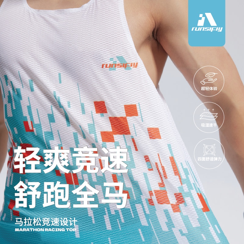 Runsifly Professional Marathon Running Lightweight Racing Running Sports Special Moisture-Absorbing Vest Breathable Quick-Drying Men's Model