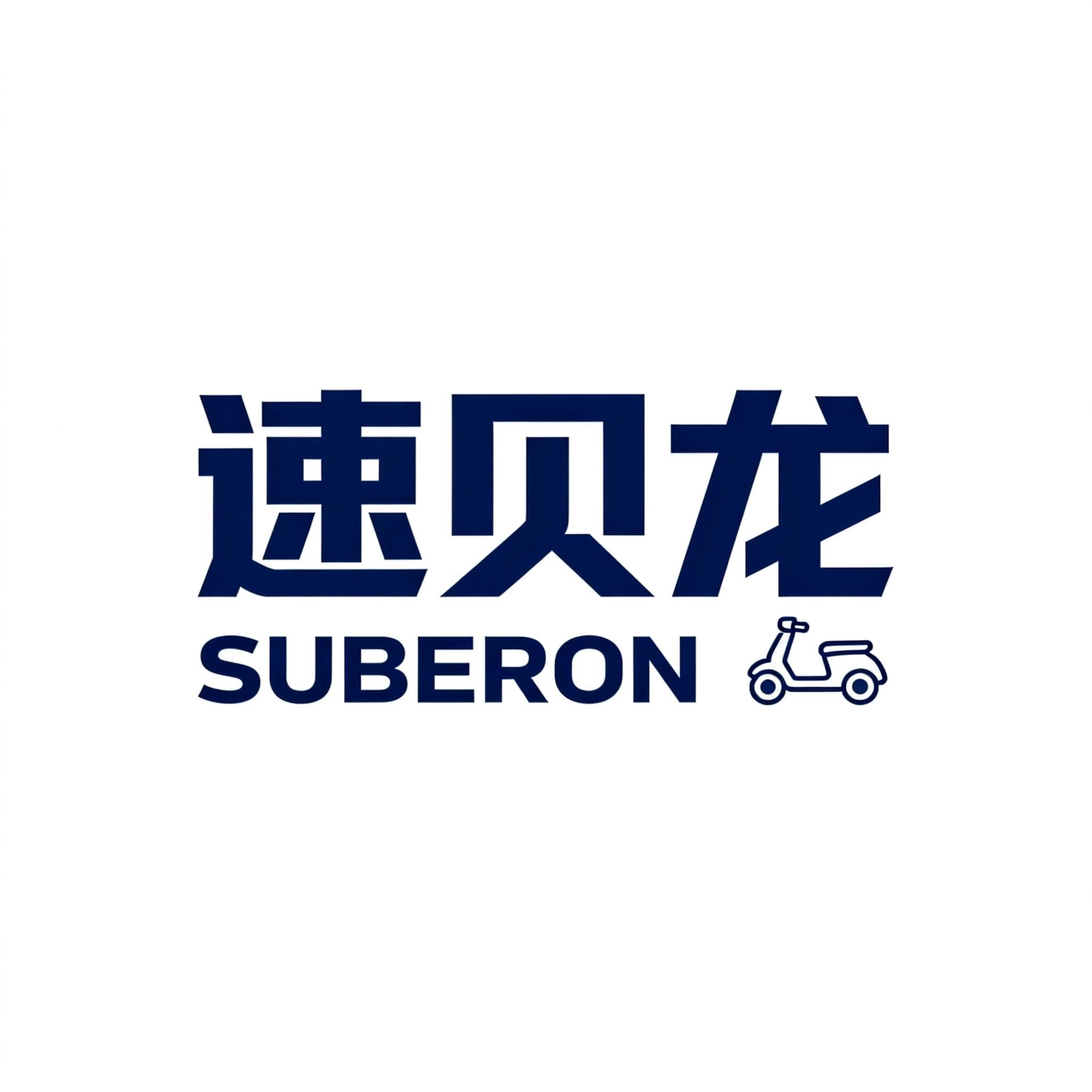 速贝龙旗舰店的LOGO