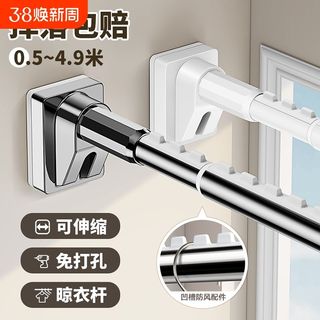 晾衣杆伸缩免打孔阳台墙上固x定式晾衣架窗帘杆挂衣杆卫生间支撑