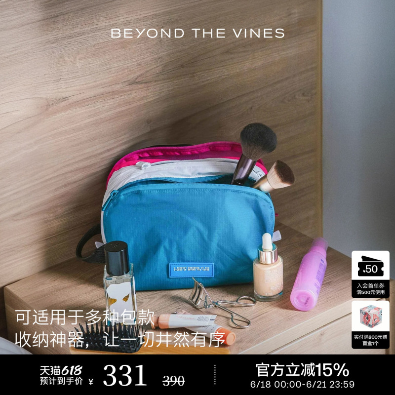 Parapouch Storage Bag Portable Partitioned Cosmetic Bag for Business Trips and Outdoor Use |   Beyond the Vines