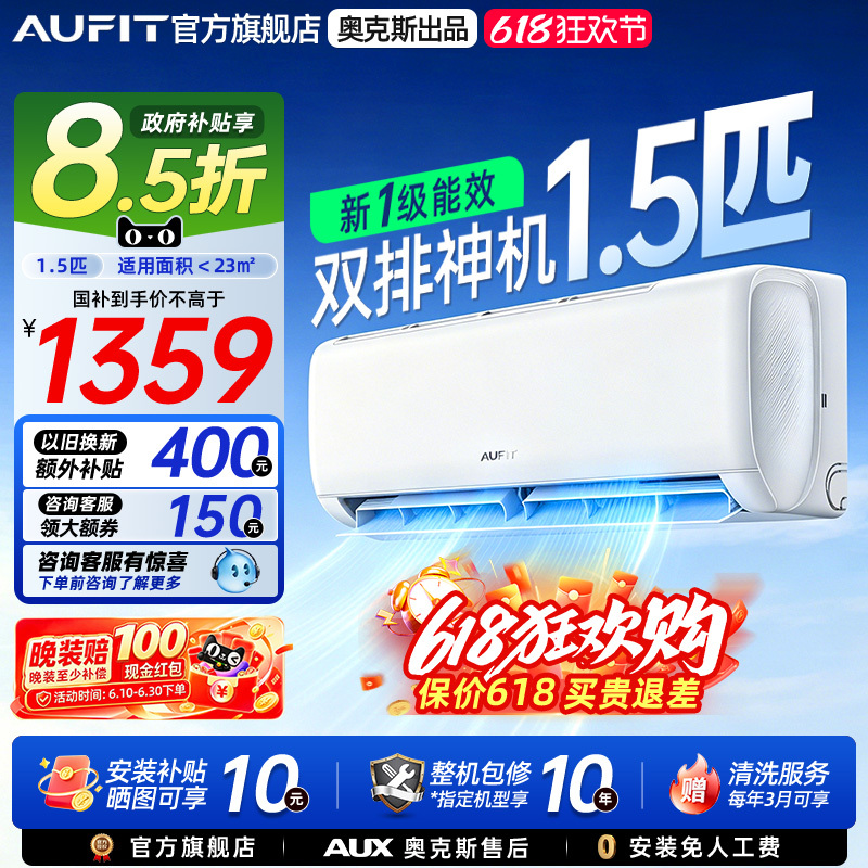 Aufit Air Conditioner Produced by Aux, 1.5 Hp Wall-Mounted, New First-Class Energy Efficiency, Inverter Cooling and Heating, Smart Home Use Aufit Air Conditioner Produced by Aux, 1.5 Hp Wall-Mounted, New First-Class Energy Efficiency, Inverter Cooling and Heating, Smart Home Use