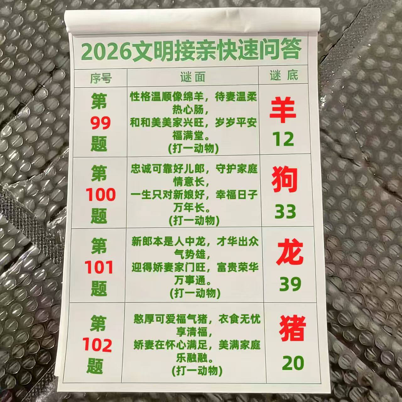 Настенный календарь new Macau old yellow calendar на 2026 год можно использовать в течение 30 благоприятных дней. Внутренний код настольного календаря ручной работы - одна страница в день.