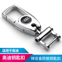 Audi keychain A4L A6L Q5L car A3 Q3 Q7 S5 A7 A5 high-grade car keychain men