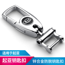 Kia keychain K3 smart running K2K5K4 car Kx3 lion running arroo running Huanchi car high-end key chain men