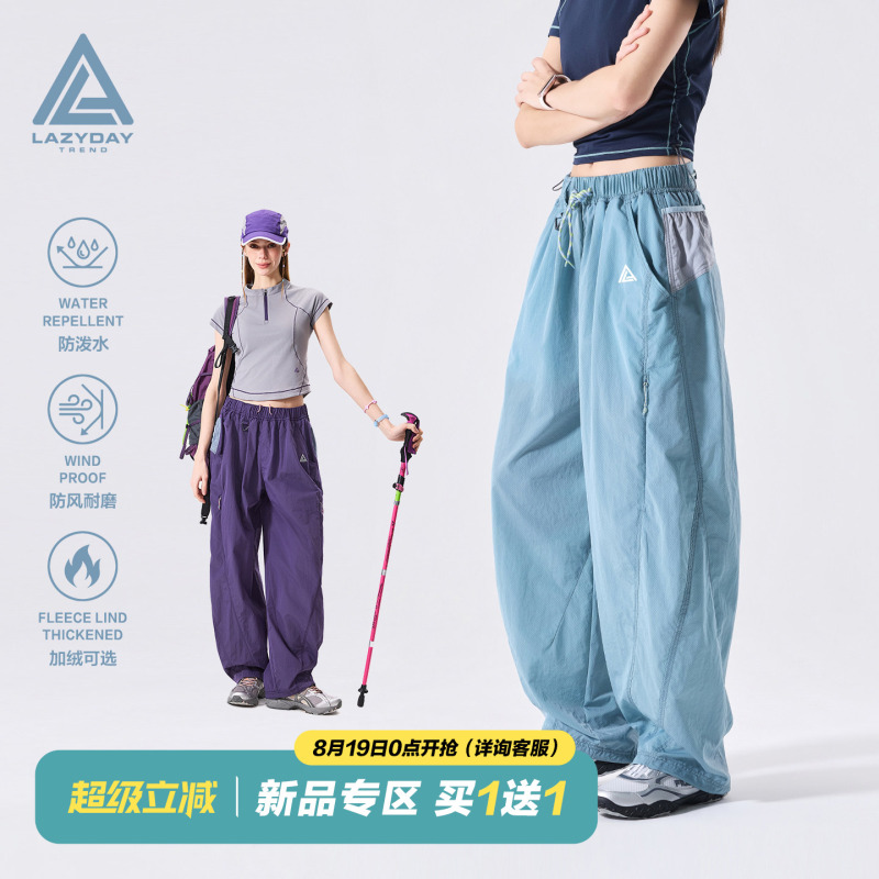 Lazy Day Outdoor Water-Repellent, Moisture-Absorbing, Quick-Drying Sports Casual Pants for Women, Summer Windproof and Wear-Resistant Scimitar Pants