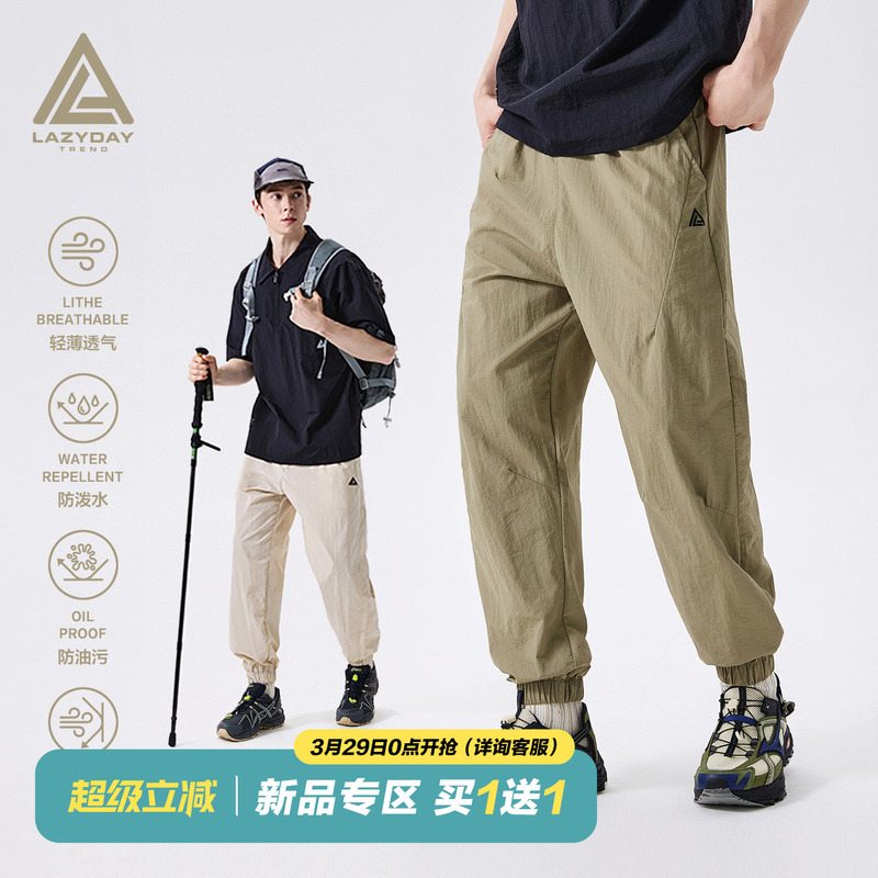 Lazy Day Outdoor Hiking Sweat-Absorbent Quick-Drying Casual Pants for Men in Summer, Lightweight, Breathable, Cool-Feeling Hiking Pants with Leggings