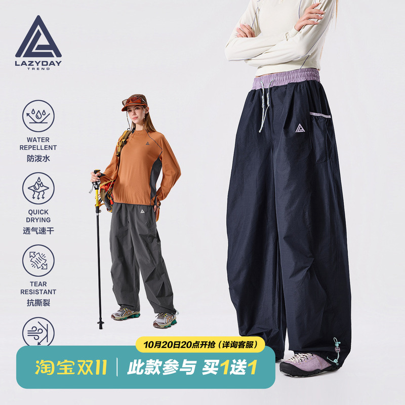 Lazy Day Outdoor Water-Repellent Breathable Quick-Drying Casual Pants for Women, Autumn and Winter Loose Hiking Sports Straight-Leg Trousers