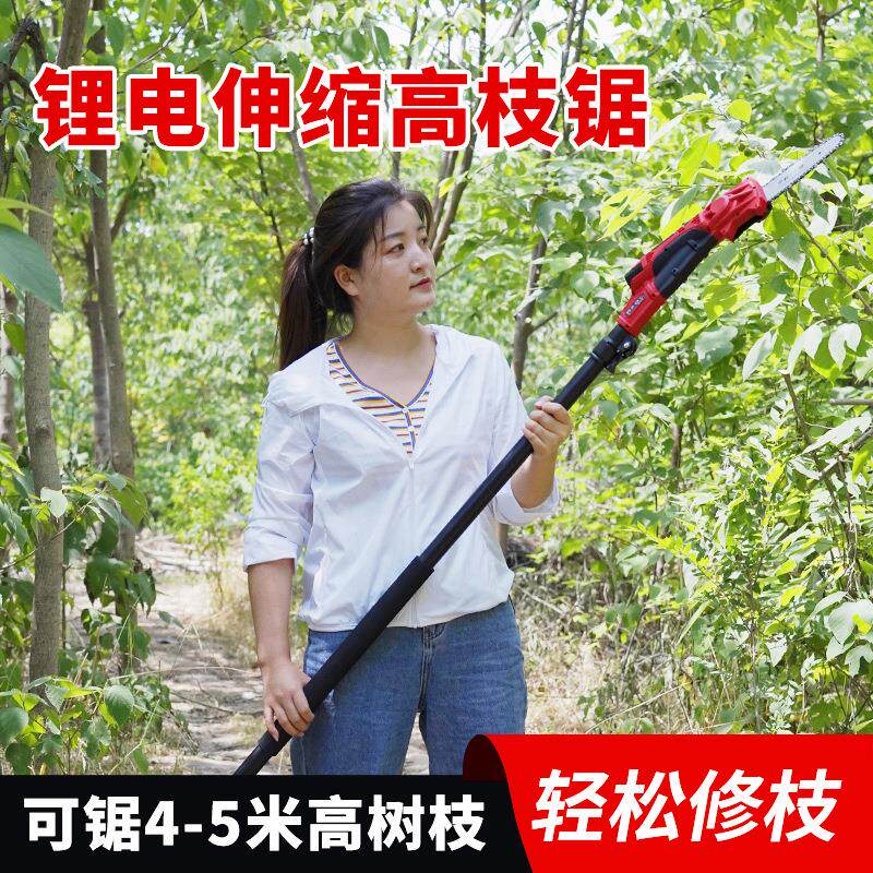 中村一郎可伸缩电动高枝锯充电式园林修枝锯锂电链条锯高枝杆锯子