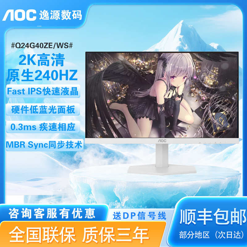 Aoc Monitor White 24-Inch 2K Native 240Hz High Refresh Rate Gaming Display Screen for Laptop External Use