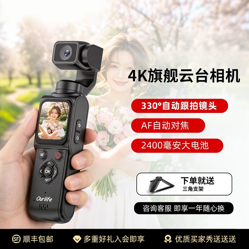 Shadowstone Insta360 Go Ultra Action Camera [Recommended by Cao Xiyue] Ourlife Gimbal Handheld Camera