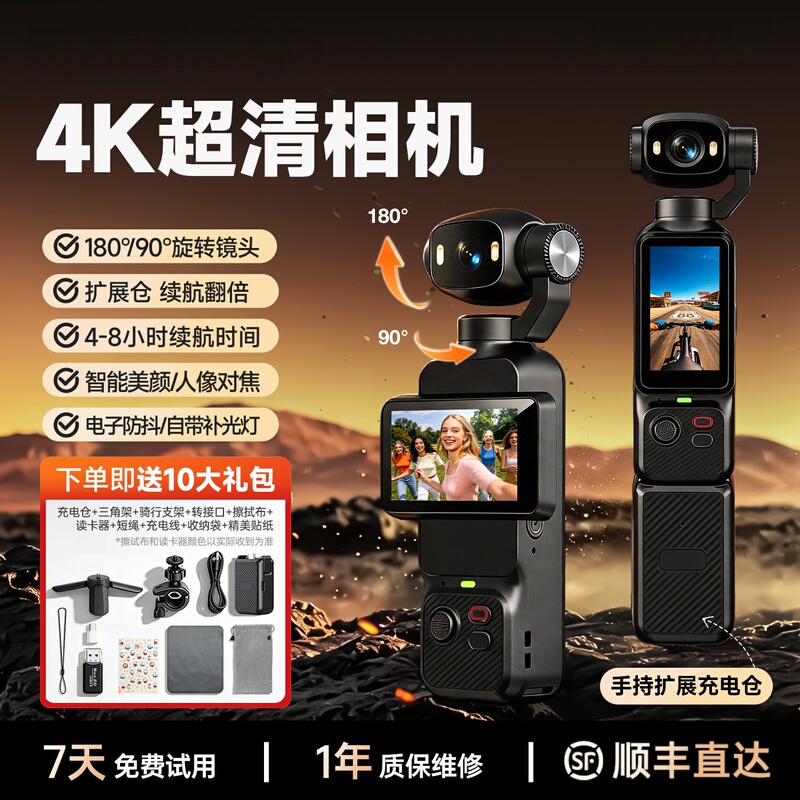 Shadowstone Insta360 Ace Pro2 Sports Camera Handheld 4K Intelligent Anti-Shake 180 ° Rotating Focus Adjustment
