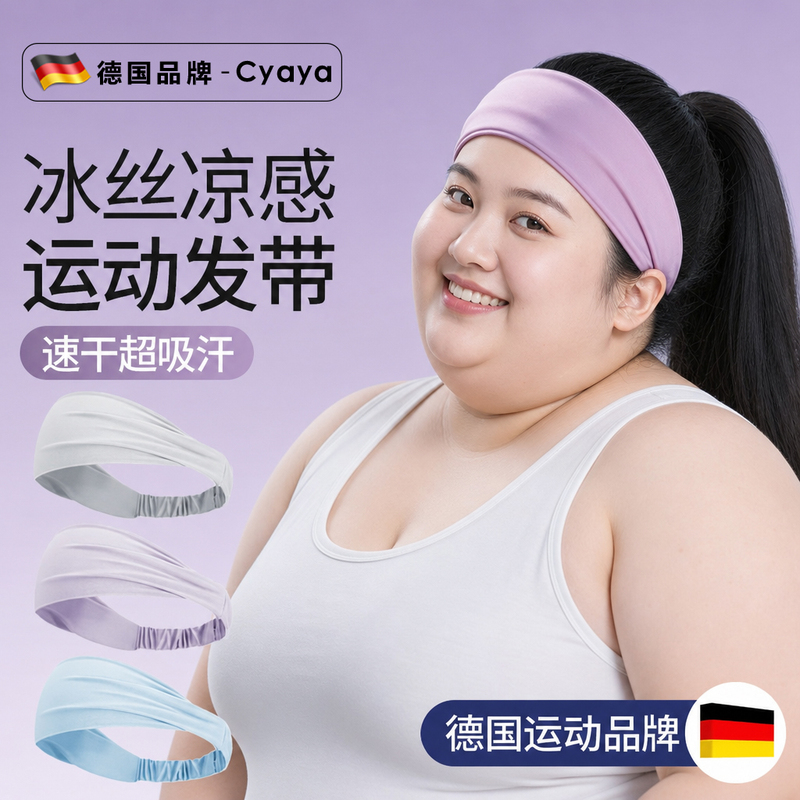 Sports Headband for Large Head Circumference, Summer Sweat-Wicking Forehead Band for Women, Running Sweat-Absorbing Ice-Feel Quick-Dry Ice Silk Anti-Sweat Headband for Men Sports Headband for Large Head Circumference, Summer Sweat-Wicking Forehead Band for Women, Running Sweat-Absorbing Ice-Feel Quick-Dry Ice Silk Anti-Sweat Headband for Men