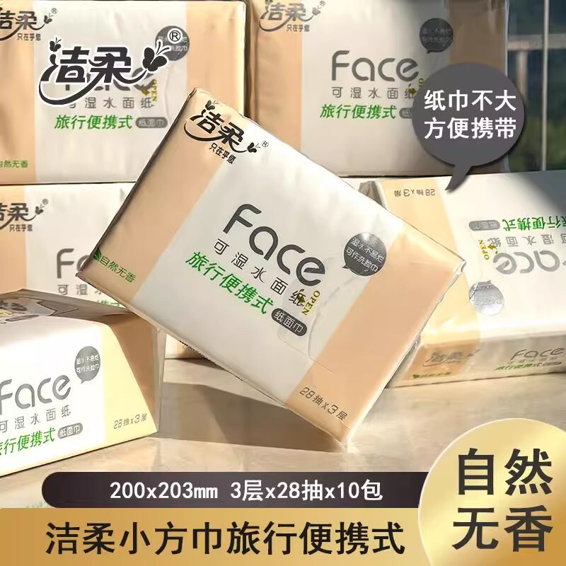 Portable Tissue Pack, Soft Small Square Tissues, 28 Sheets Per Pack, 10 Packs, 3-Ply Small Pack Tissues, Student Travel Outdoor Toilet Paper