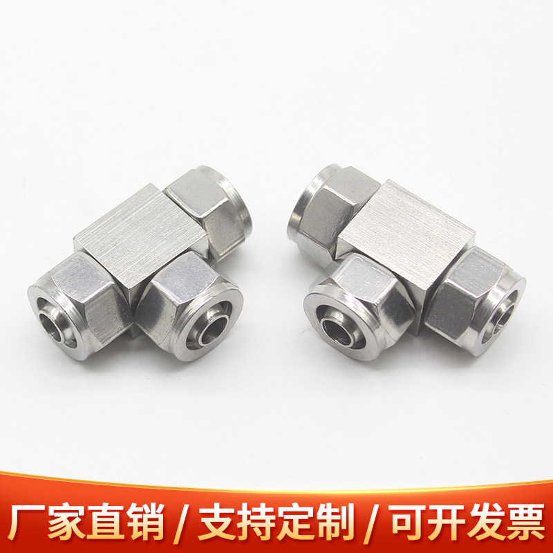 304/316不锈钢快拧三通锁母式终端PU管尼龙管四氟软管气管快速T型，如何选择最符合2026年智能化需求的产品？