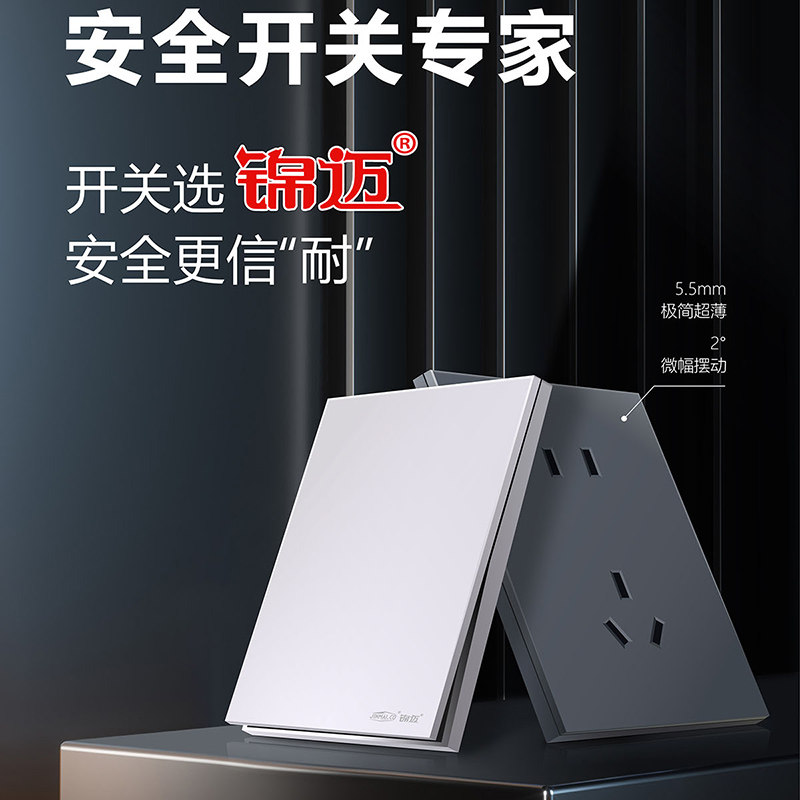 锦迈海南公司企业店