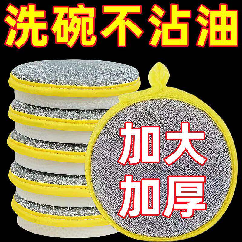 Dishwashing Sponge, Non-Stick Oil Kitchen Scrubber, Household Dishwashing Cloth, Yuanbao Dishwashing Towel, Double-Sided Three-In-One Dishwashing Sponge, Non-Stick Oil Kitchen Scrubber, Household Dishwashing Cloth, Yuanbao Dishwashing Towel, Double-Sided Three-In-One