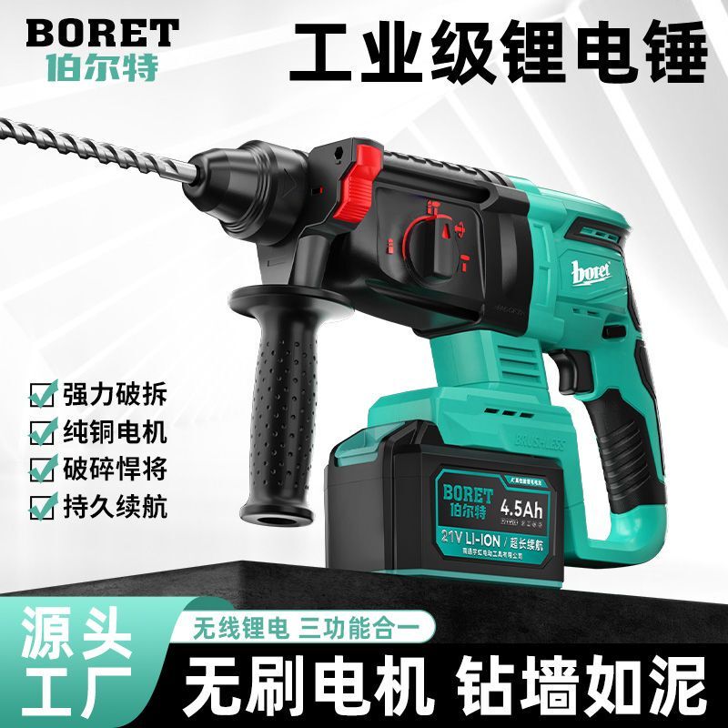 Brushless Rechargeable Electric Hammer, Electric Pick, Three-Purpose High-Power Industrial Impact Drill, Concrete Lithium Electric Hammer