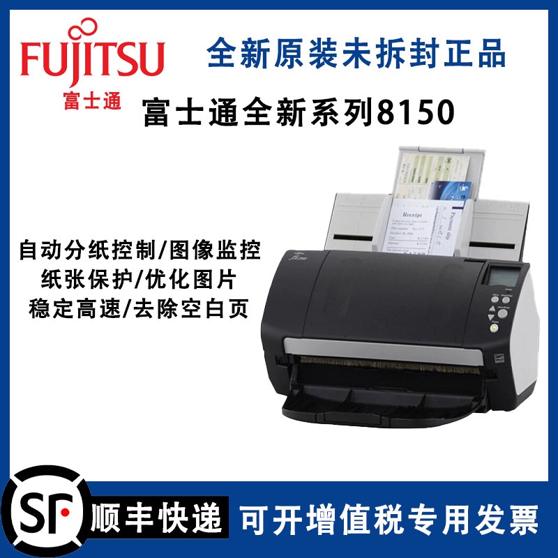 Fujitsu New Scanner Fi-8150/8250/8170/8270/8190/8290 A4 High-Speed Paper Feed Type