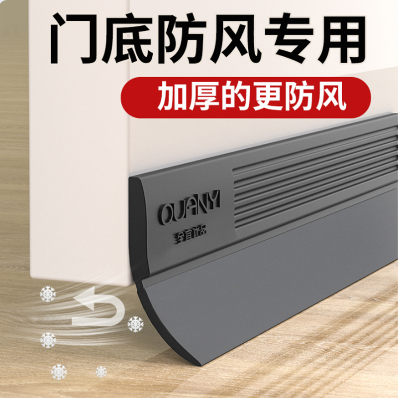 Door Gap and Bottom Sealing Strip Pvc Winter Glass Door Entrance Door Wooden Door Window Door Windproof Strip Soundproof