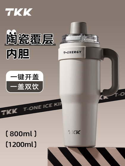 Tkk Jumbo Straw Insulated Cup Large Capacity Water Bottle Women's Cold Cup Car-Mounted Ceramic Liner Ice Cup