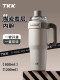 Tkk Jumbo Straw Insulated Cup Large Capacity Water Bottle Women's Cold Cup Car-Mounted Ceramic Liner Ice Cup