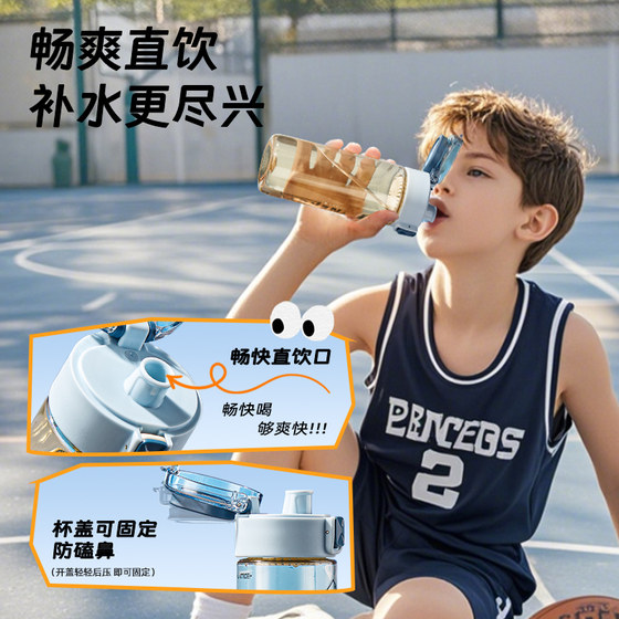 Tkk High Temperature Resistant Ppsu Material Water Cup for Kidsren and Primary School Students, Special Food-Grade Portable Direct Drinking Sports Bottle for School Use