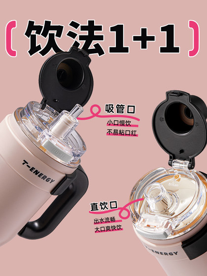 Tkk Jumbo Straw Insulated Cup Large Capacity Water Bottle Women's Cold Cup Car-Mounted Ceramic Liner Ice Cup