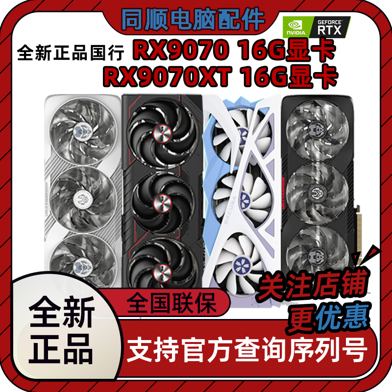 Event Sapphire Yeston Rx9070Xt/9070/9070Gre/9060/7650Gre Gaming 16Gb Graphics Card Event Sapphire Yeston Rx9070Xt/9070/9070Gre/9060/7650Gre Gaming 16Gb Graphics Card