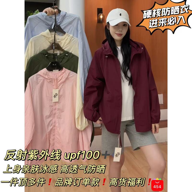 0720【Nana Benefits】Yize Trendy Outdoor Sun Protection Clothing Seven Days No Reason to Return Meina