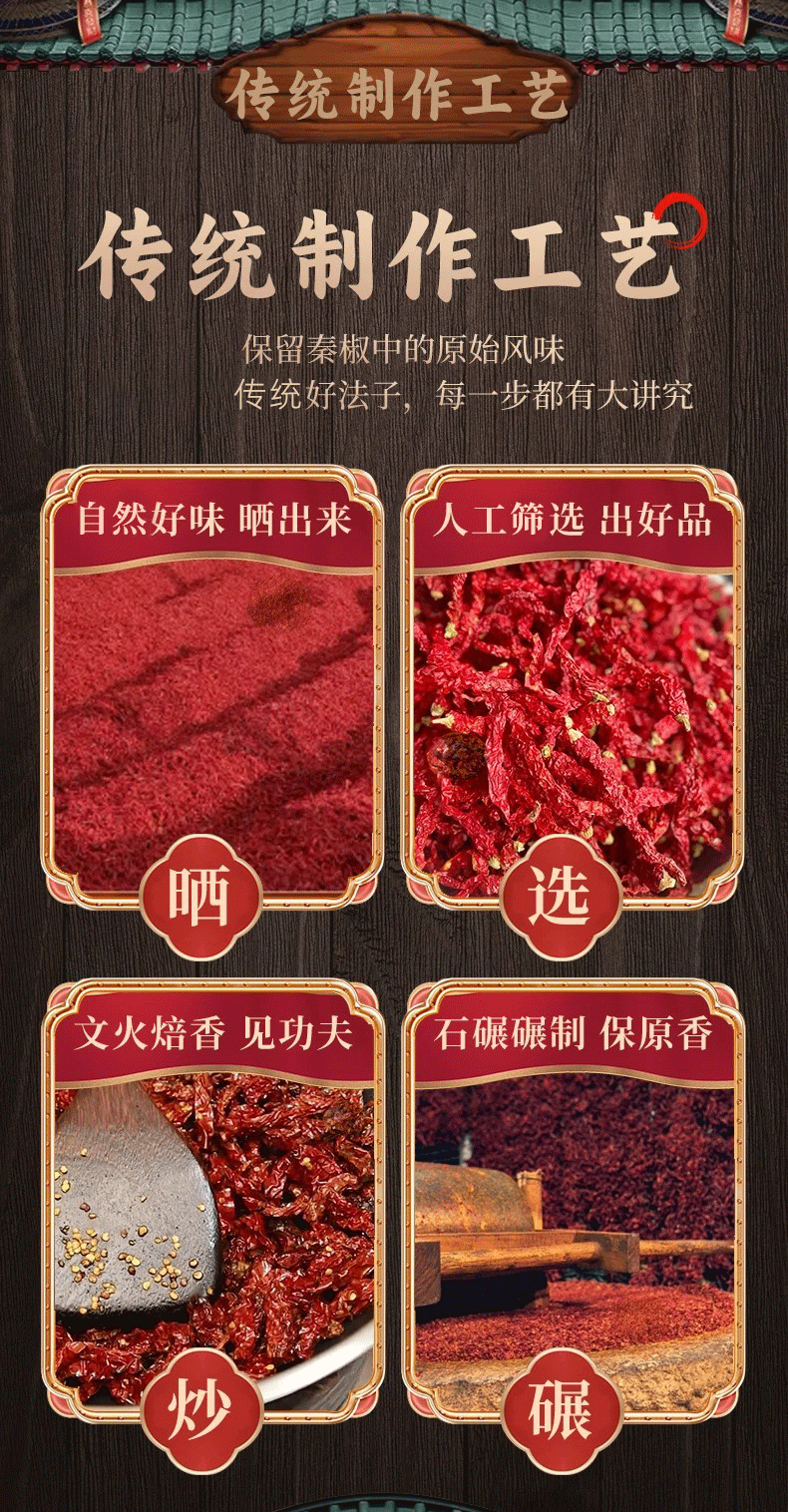 安享好物 安享B级油辣椒-岐品福油泼辣子 国标 