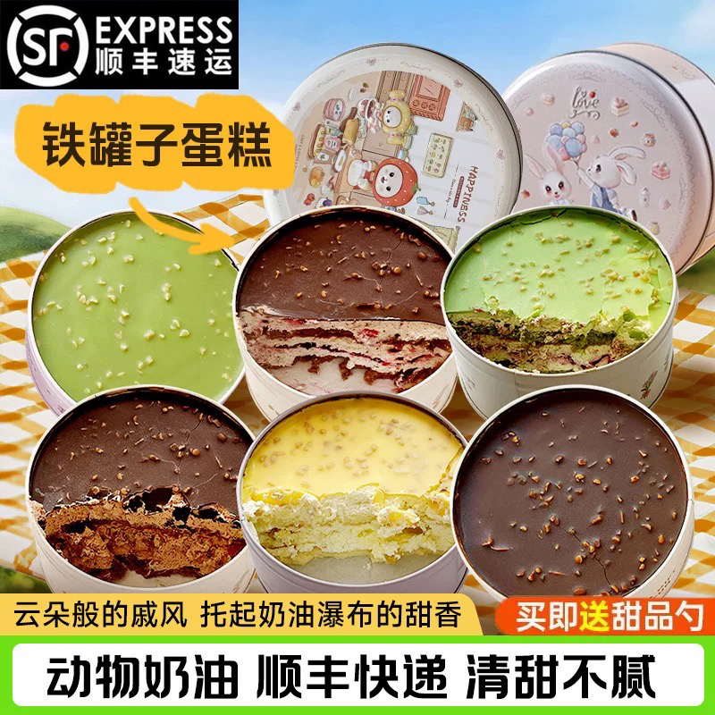 Iron Box Cake with Animal Cream, Matcha Raspberry Mousse Dessert, Free Shipping Via Sf Express, Afternoon Tea Gift Snacks