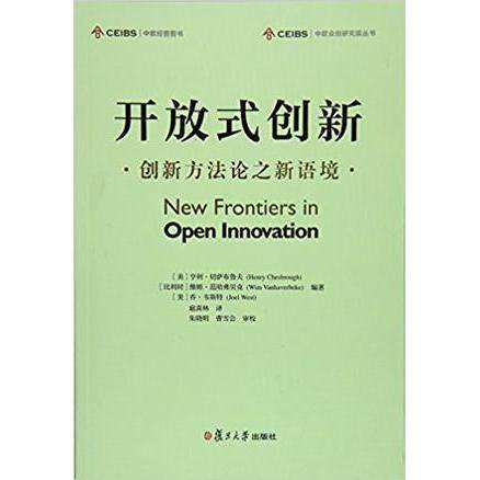 Открытые инновации Генри Чесбрук (Henry, Chesbrook)| Вим Ванхавербеке (Wim, Vanhaverbeke)| Джо Уэст (издательство университета Джо Фудан)