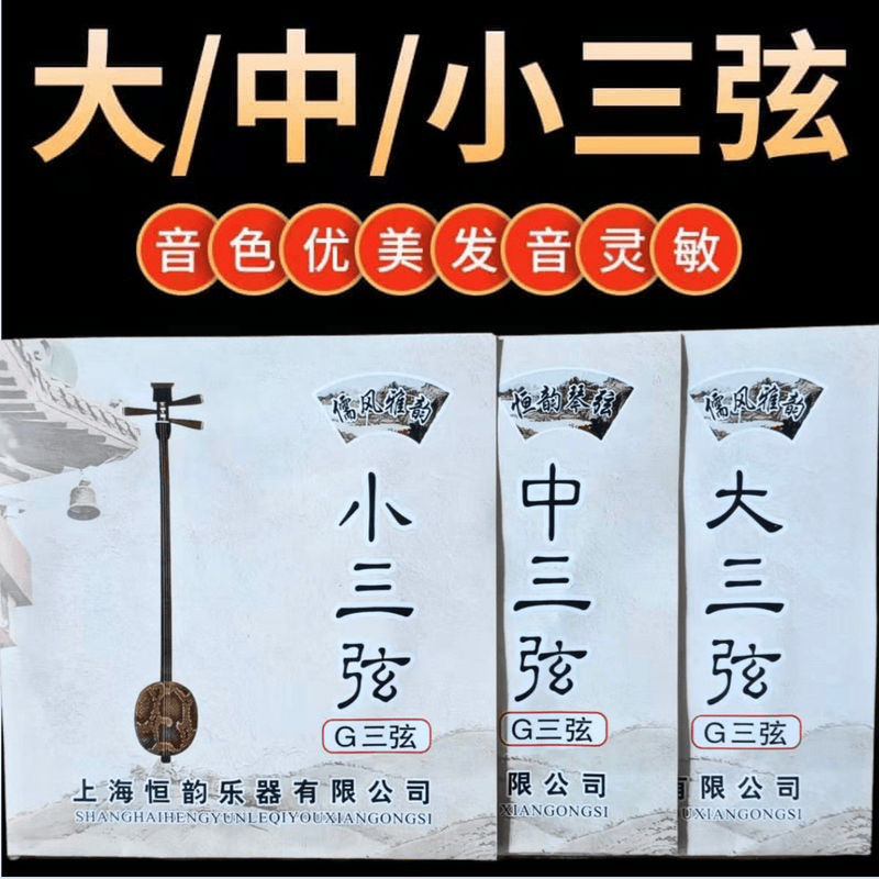 Large Three-String Harp Strings, Medium Three-String, Small Three-String, Steel Wire Wrapped Nylon, Popular Three-String Instrument Accessories for Performance