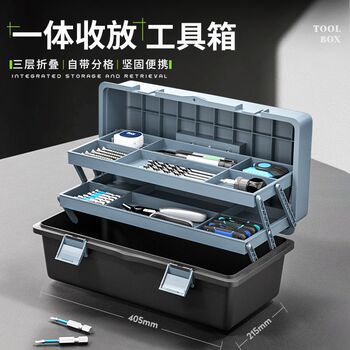 Three-layer folding tool box h multifunctional portable large plastic hardware electrician box box for storage of repair tools