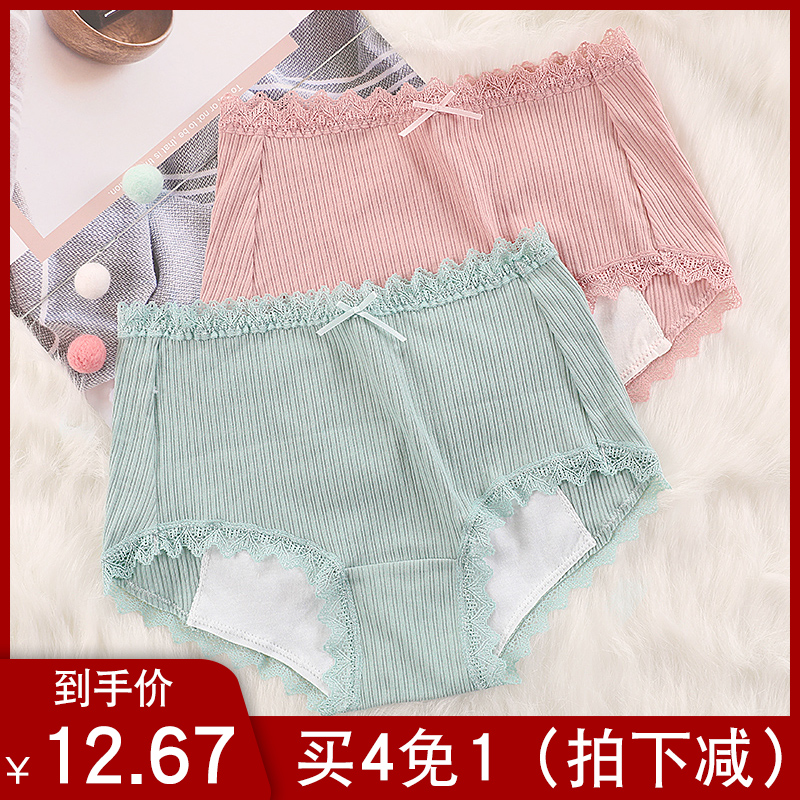 Buy 4 Free 1) Large Size Cotton High Waist Women's Physiological Period Special Leakproof Panties Comfortable Lace Briefs Summer