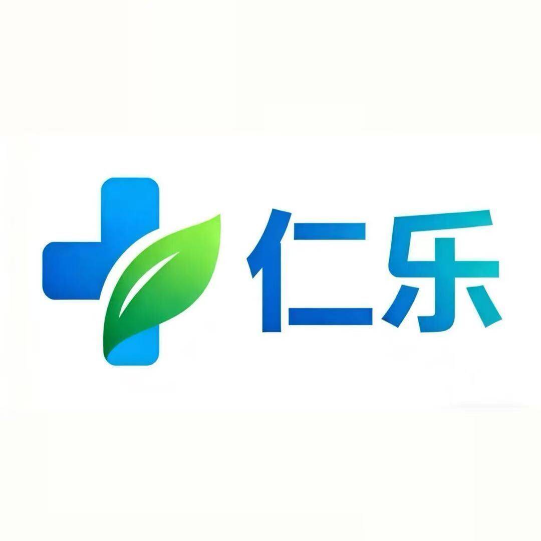 仁乐药品专营店