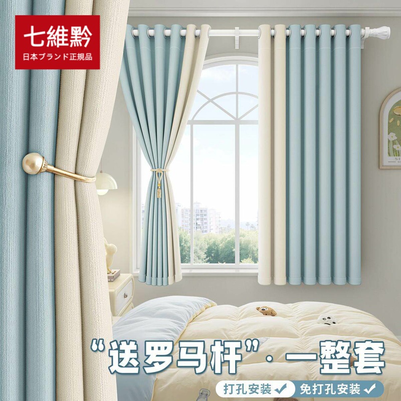 French-Style High-End Blackout Curtains for Bedroom, with a Sense of Sophistication, No-Drill Installation, Complete Set with Roman Rod for Bay Windows and Small Windows French-Style High-End Blackout Curtains for Bedroom, with a Sense of Sophistication, No-Drill Installation, Complete Set with Roman Rod for Bay Windows and Small Windows