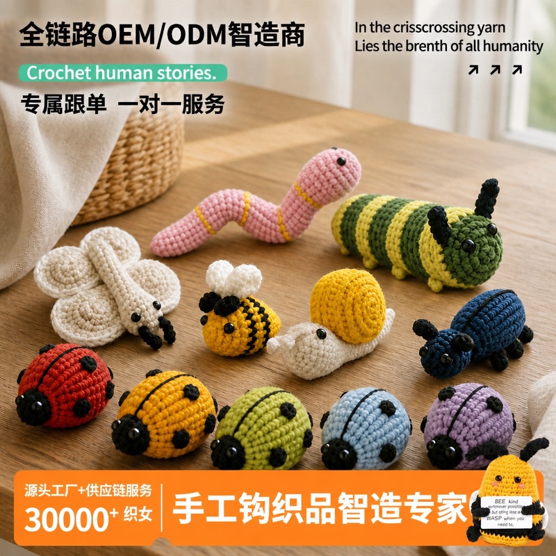 Handmade Crocheted Insect Dolls: Bees, Butterflies, Ladybugs, Caterpillars, Cute Yarn Ornaments, Desktop Decorations, Science Education Handmade Crocheted Insect Dolls: Bees, Butterflies, Ladybugs, Caterpillars, Cute Yarn Ornaments, Desktop Decorations, Science Education