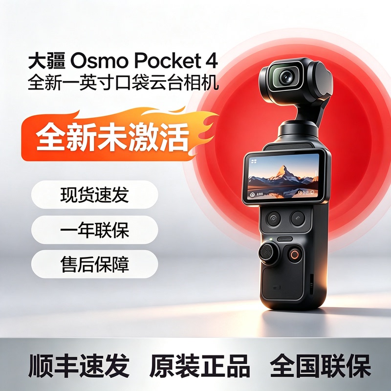(New Product) Dji Osmo Pocket 4 1.0inch Gimbal Pocket Camera, a Photography Tool (New Product) Dji Osmo Pocket 4 1.0inch Gimbal Pocket Camera, a Photography Tool