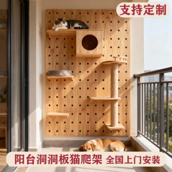 Balcony solid wood hole board cat climbing frame