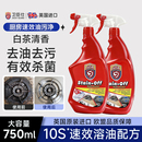 多功能油污净去污清洁剂