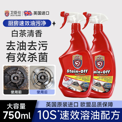 多功能油污净厨房灶台重油污除油剂强力去污清洁剂抽油烟机清洗剂
