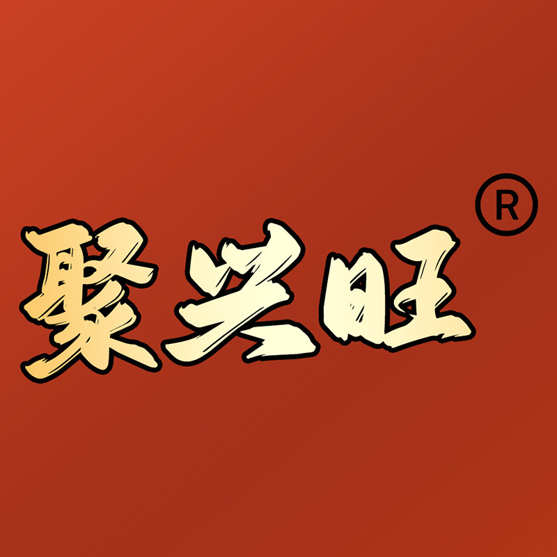 聚兴旺旗舰店的LOGO