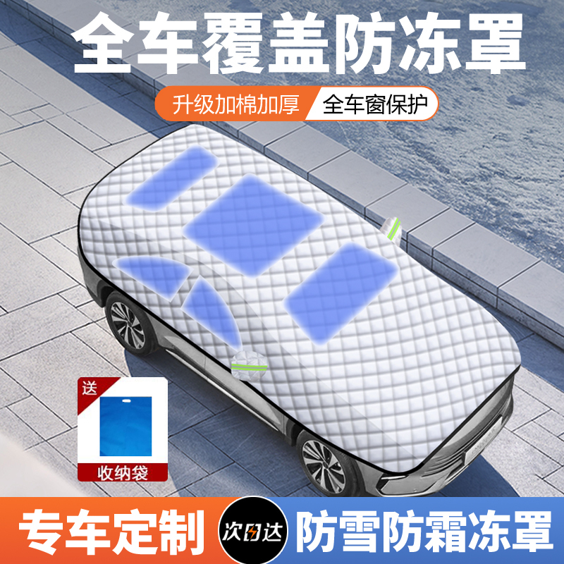 Car Cover, Sun Protection, Rainproof, Heat-Insulating, Front Windshield Sunshade, Dust-Proof Cover, Snow Cover, Half-Body Cover