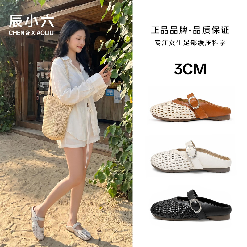 Chen Xiaoliu【Hollow Woven Sandals】2026 Summer New Style Lazy, Gentle, Breathable Sandals