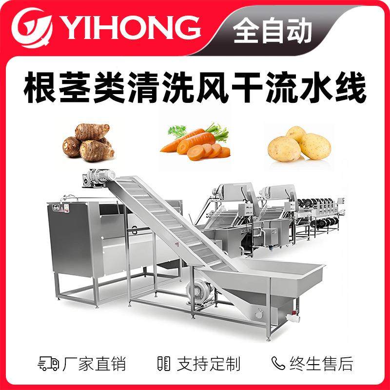 Supply of supporting equipment for prepared vegetables, root vegetable cleaning and drying line, automated vegetable cleaning processing line