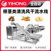 Supply of supporting equipment for prepared vegetables, root vegetable cleaning and drying line, automated vegetable cleaning processing line
