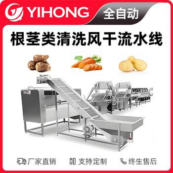 Supply of supporting equipment for prepared vegetables, root vegetable cleaning and drying line, automated vegetable cleaning processing line
