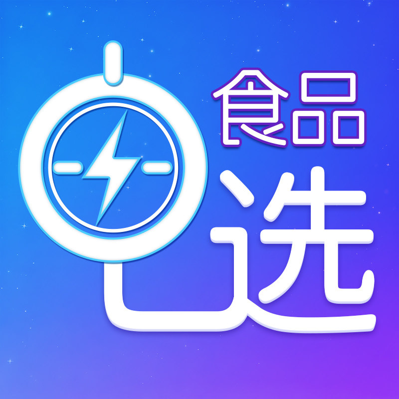 电选食品专营店