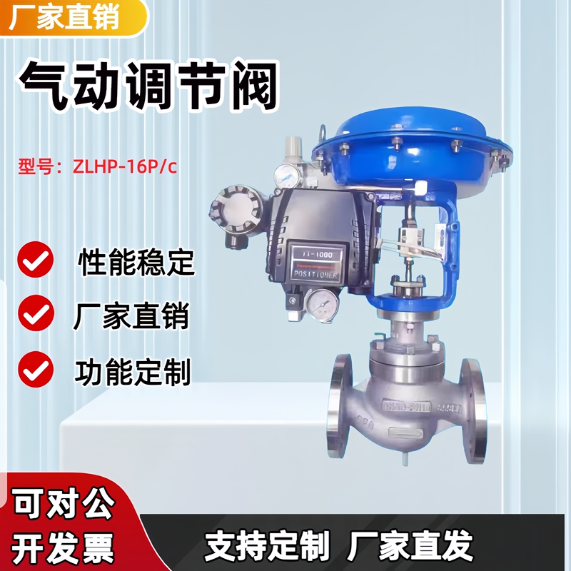 Pneumatic Control Valve Proportional Regulation Pressure Temperature Flow Diaphragm Single-Seat Steam Stainless Steel Oxygen Control Valve Pneumatic Control Valve Proportional Regulation Pressure Temperature Flow Diaphragm Single-Seat Steam Stainless Steel Oxygen Control Valve
